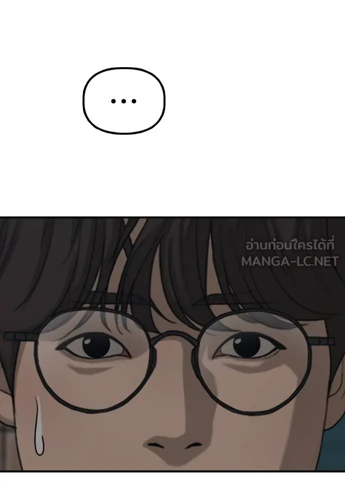 ผู้กล้าฝ่า ตอนที่ 14 รูปที่ 82