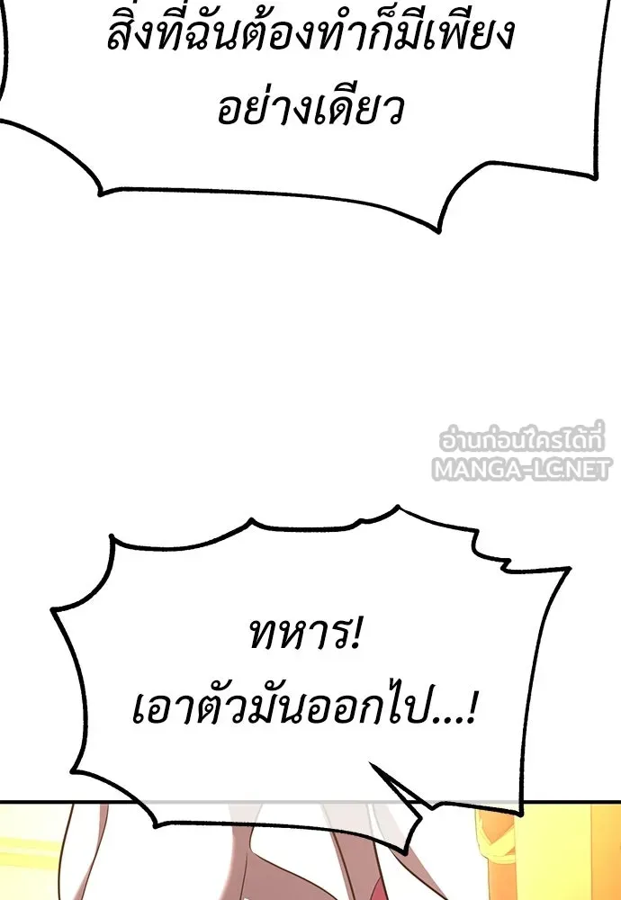 ไอ้เพลเยอร์นั่น ฉันฆ่ามันเอง ตอนที่ 103 รูปที่ 129