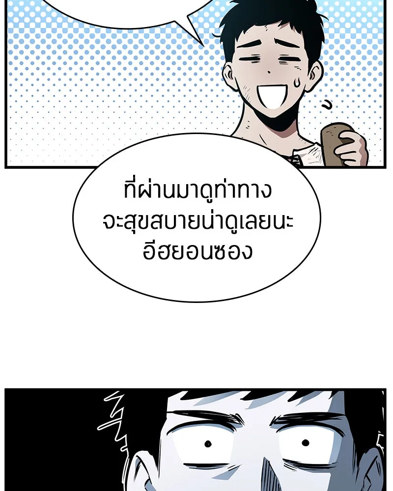 Omniscient Reader อ่านชะตาวันสิ้นโลก ตอนที่ 26 ผู้ทำลายบทละคร (1) รูปที่ 47
