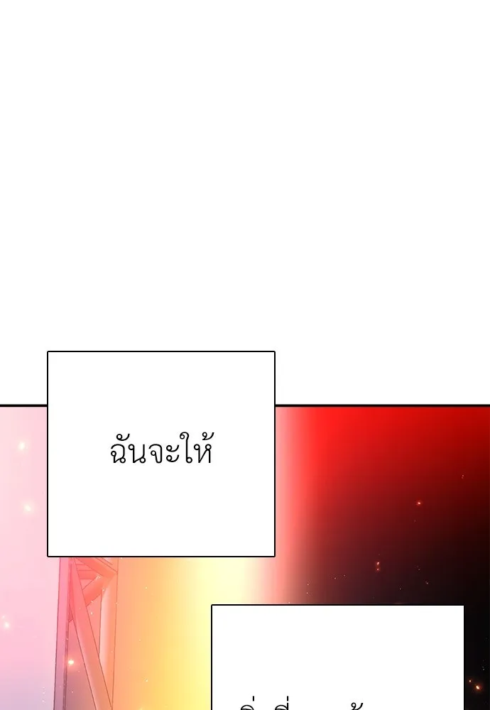 สุภาพบุรุษสูทดำ ตอนที่ 30 รูปที่ 146