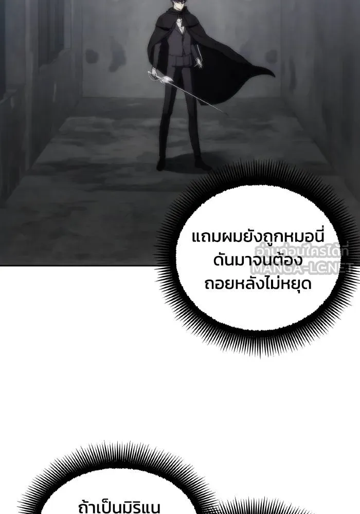 ศึกชิงบัลลังก์เทพเจ้ ตอนที่ 75 รูปที่ 72