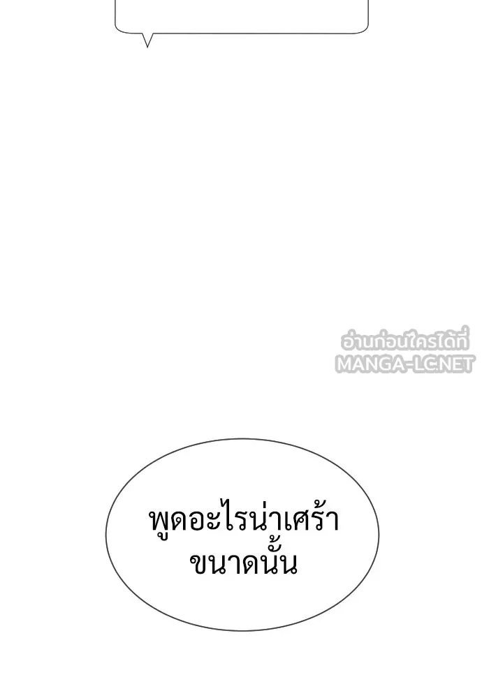นักฆ่าย้อนวัย ตอนที่ 43 รูปที่ 153