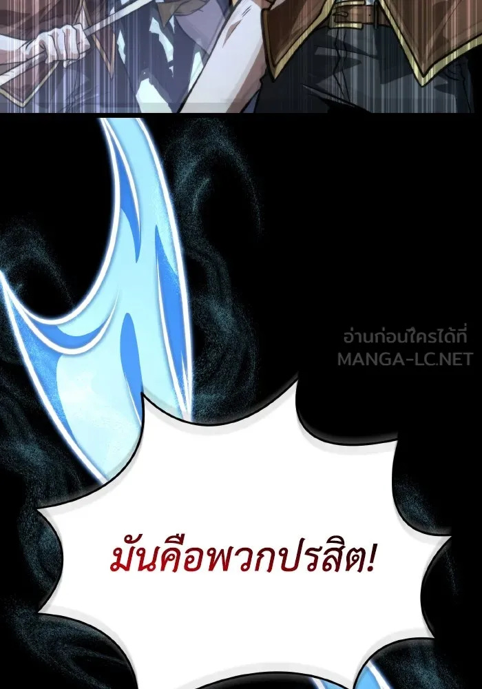 การแข่งขันของผู้เกิดใหม่ ตอนที่ 73 รูปที่ 9