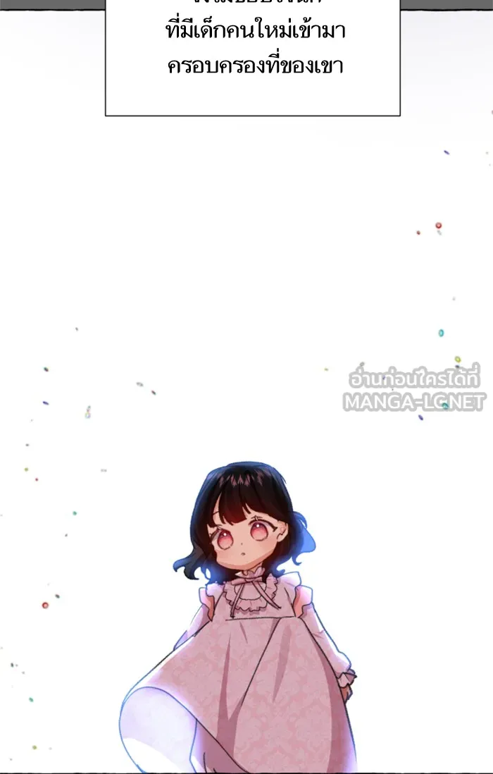 บุตรสาวของดยุกปีศาจ ตอนที่ 10 รูปที่ 12