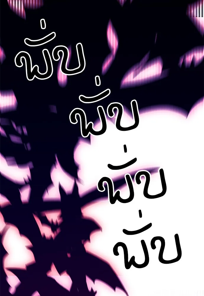 ดรูอิดแห่งสถานีโซล ตอนที่ 131 รูปที่ 151