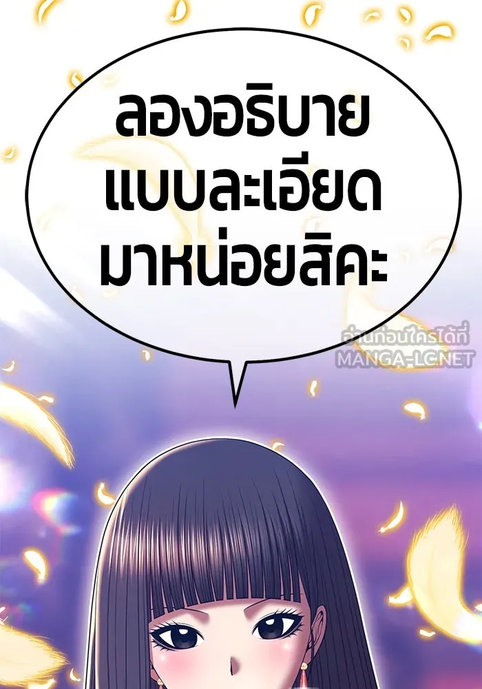 +99 ท่อนไม้พร้อมบวก ตอนที่ 18 ผู้เล่นปนเปื้อน vs พีซ (7) รูปที่ 333