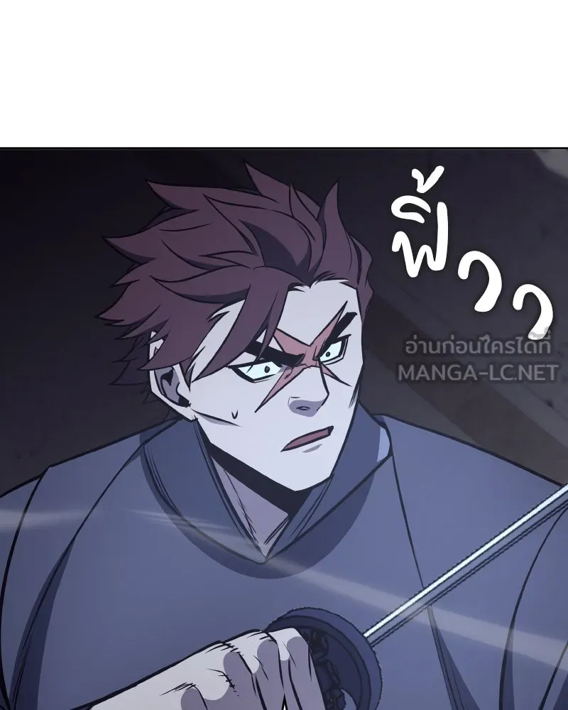 เกิดอีกทีเป็นว่าที่ประมุขลัทธิมาร ตอนที่ 53 รูปที่ 228