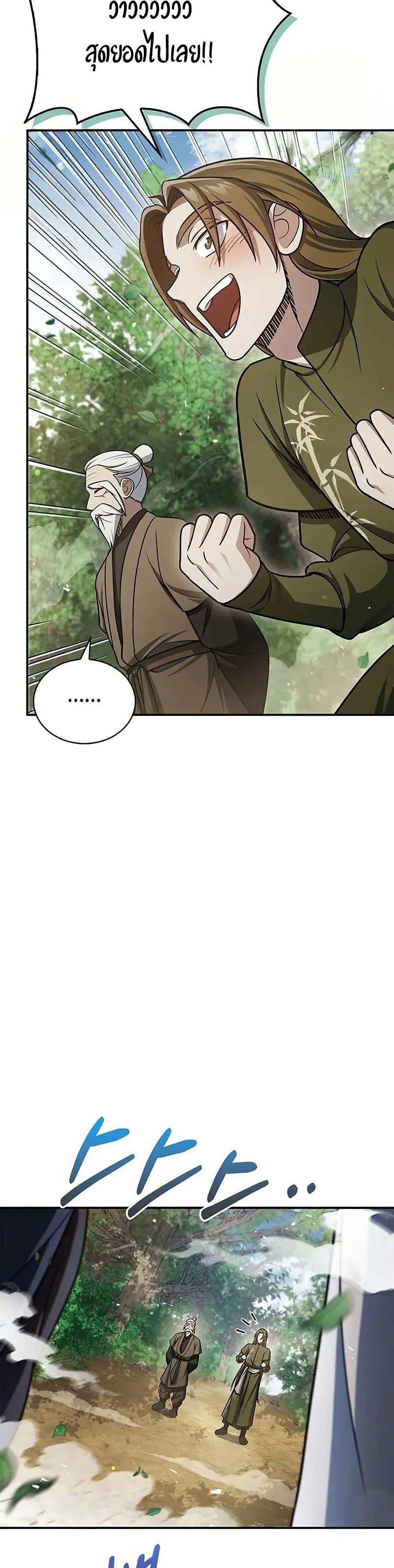 Manga-lc-com อ่านมังงะ อ่านการ์ตูน ออนไลน์ ฟรี Heavenly Grand Archive’s Young Master ตอนที่ 1 2 3 4 5 6 7 8 9 10 11 12 13 14 ฟรี ไม่มีโฆษณา Manga-lc - อ่าน มังงะ อ่าน การ์ตูน ออนไลน์ อ่านมังงะ ฟรี