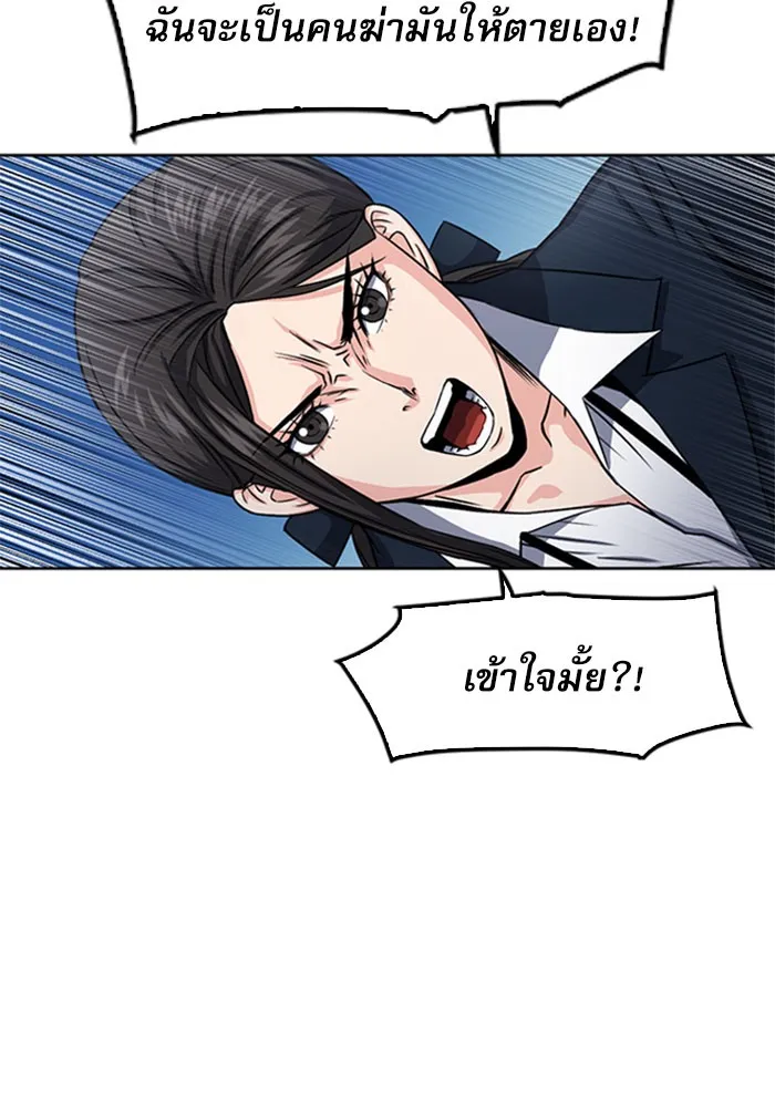 ดรูอิดแห่งสถานีโซล ตอนที่ 47 รูปที่ 70