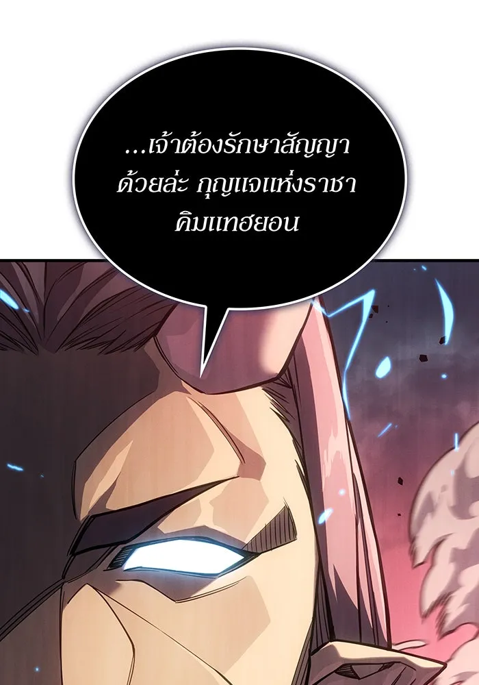 เกิดใหม่พร้อมพลังแห่งราชัน ตอนที่ 129 รูปที่ 73