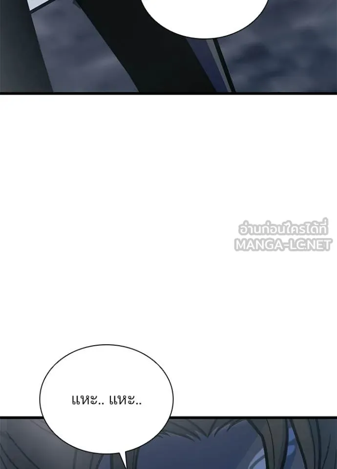 Villain to kill ตอนที่ 225 รูปที่ 134