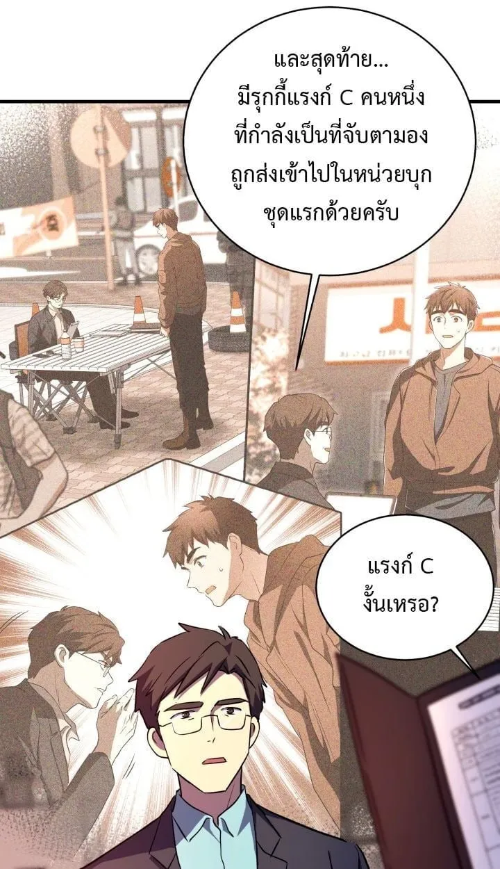 Even the Almighty Is a First-Time Dad แม_แต_จอมเทพก_เป_นพ_อคร_งแรกเหม_อนก_น ตอนที่ ตอนที่ 15 รูปที่ 17