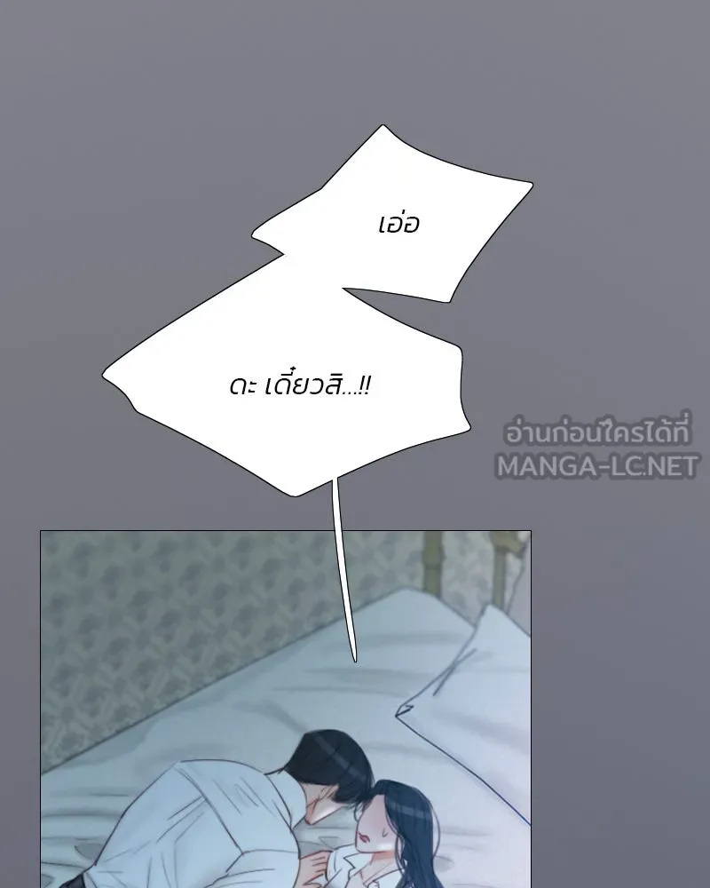 เซเรน่า ตอนที่ 76 รูปที่ 15