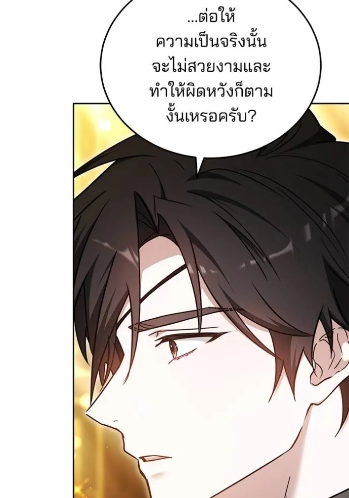 เจ้าสาวอัคนีดำ ตอนที่ 68 รูปที่ 136