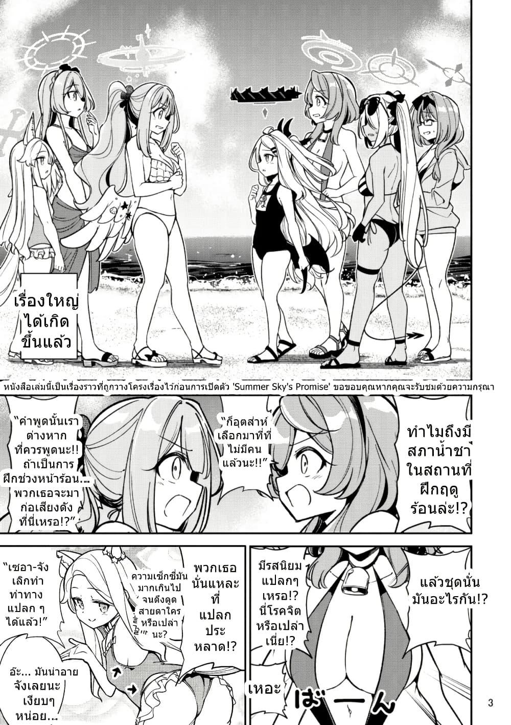 Manga-lc-com อ่านมังงะ อ่านการ์ตูน ออนไลน์ ฟรี Blue Archive Rakuen wa Natsu no Umi By Moja ตอนที่ 1 2 3 4 5 6 7 8 9 10 11 12 13 14 ฟรี ไม่มีโฆษณา Manga-lc - อ่าน มังงะ อ่าน การ์ตูน ออนไลน์ อ่านมังงะ ฟรี