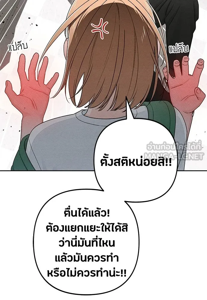 เป็นวัยรุ่นมันเหนื่อย ตอนที่ 93 รูปที่ 9