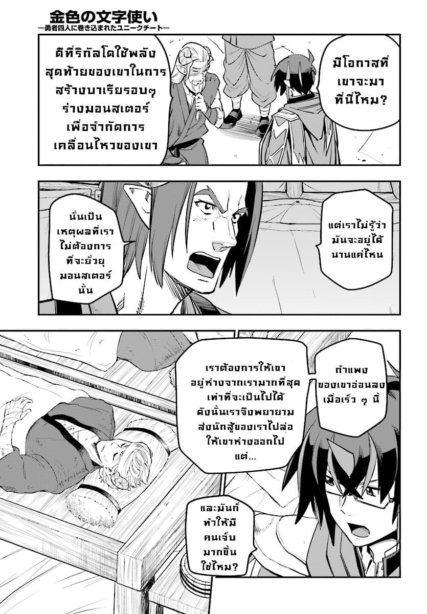 Manga-lc-com อ่านมังงะ อ่านการ์ตูน ออนไลน์ ฟรี Konjiki no Moji Tsukai – Yuusha Yonin ni Makikomareta Unique Cheat ตอนที่ 1 2 3 4 5 6 7 8 9 10 11 12 13 14 ฟรี ไม่มีโฆษณา Manga-lc - อ่าน มังงะ อ่าน การ์ตูน ออนไลน์ อ่านมังงะ ฟรี