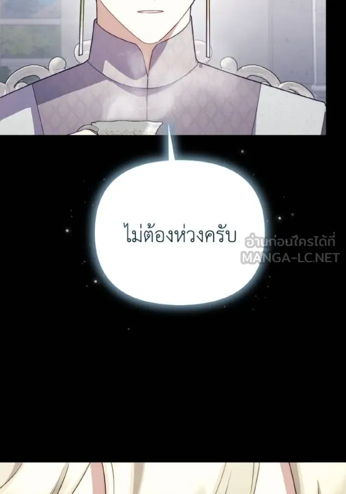 ราชินีจอมมาร ตอนที่ 33 รูปที่ 48