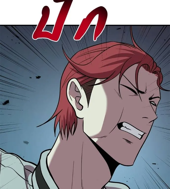 เรียกฉันว่าพระเจ้า ตอนที่ 21 รูปที่ 70