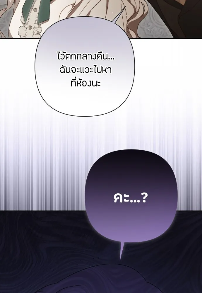 แด่ใจที่ไร้รัก ตอนที่ 10 รูปที่ 49