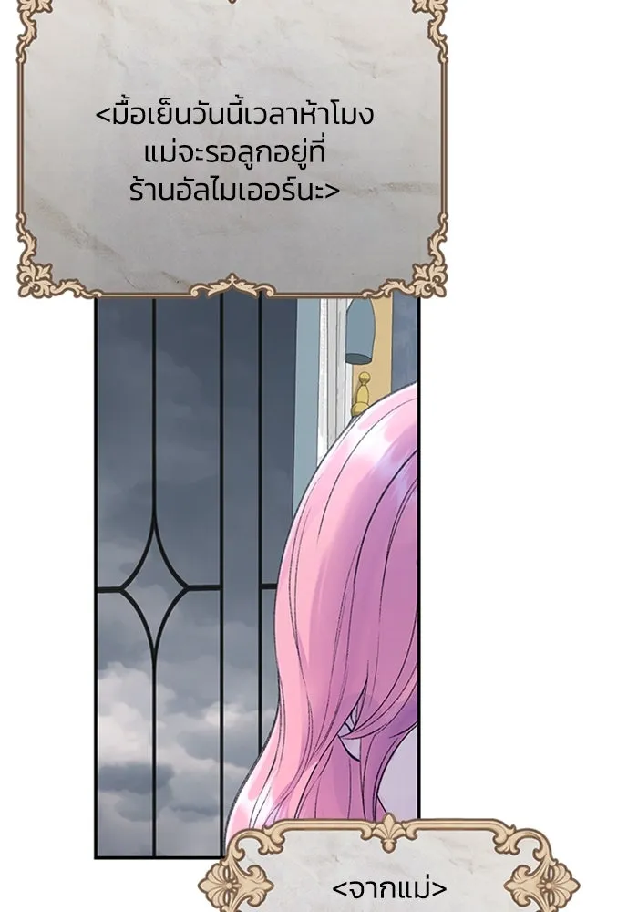 ไหนบอกว่าฉันใกล้ตาย ตอนที่ 29 รูปที่ 59