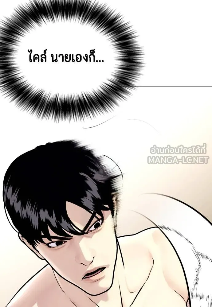 หมาหัวเน่า ตอนที่ 132 รูปที่ 204