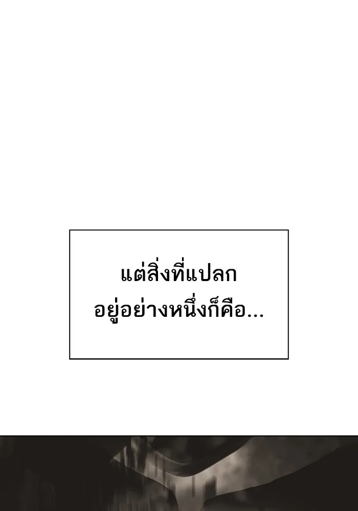 ผู้เล่นขั้นเทพแห่งหอคอยฝึกสอน ตอนที่ 216 รูปที่ 133