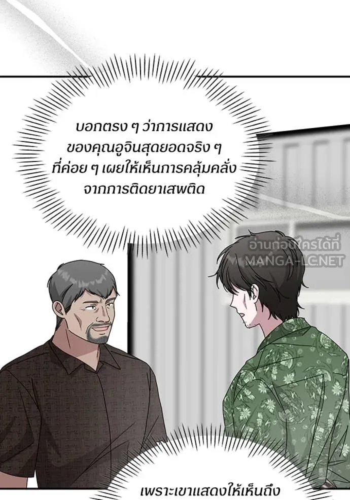 ฉันเนี่ยนะ ตอนที่ 40 รูปที่ 72