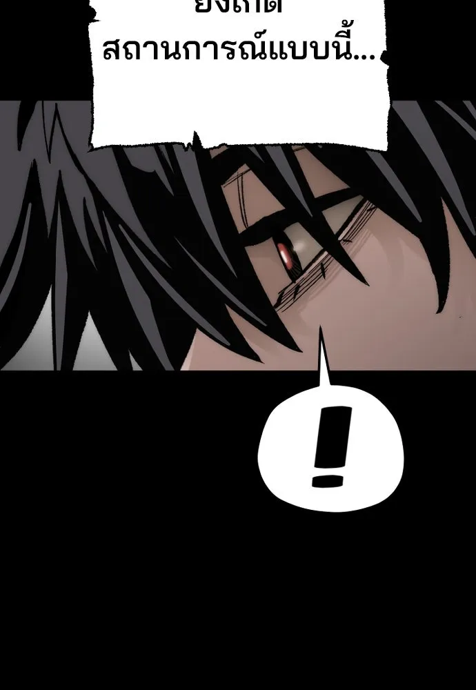 เส้นทางสู่เทพมาร ตอนที่ 143 รูปที่ 37
