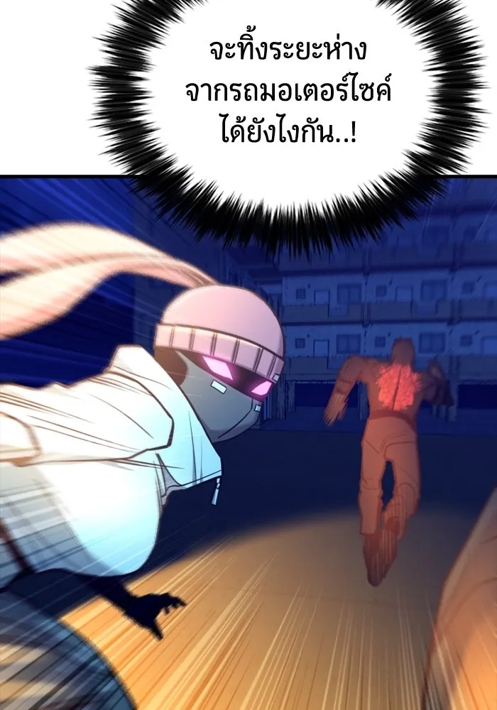 มือพิพากษา ตอนที่ 16 รูปที่ 23