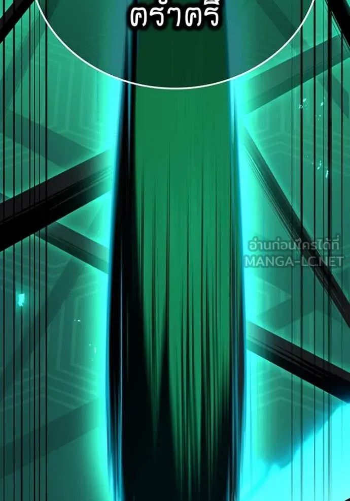 ฮันเตอร์สกิลโกง ตอนที่ 77 รูปที่ 119