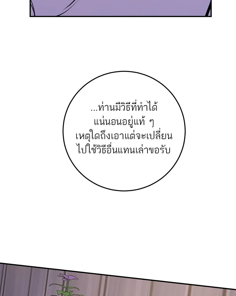 ตำนานเทพธิดาตกสวรรค์ ตอนที่ 76 รูปที่ 61