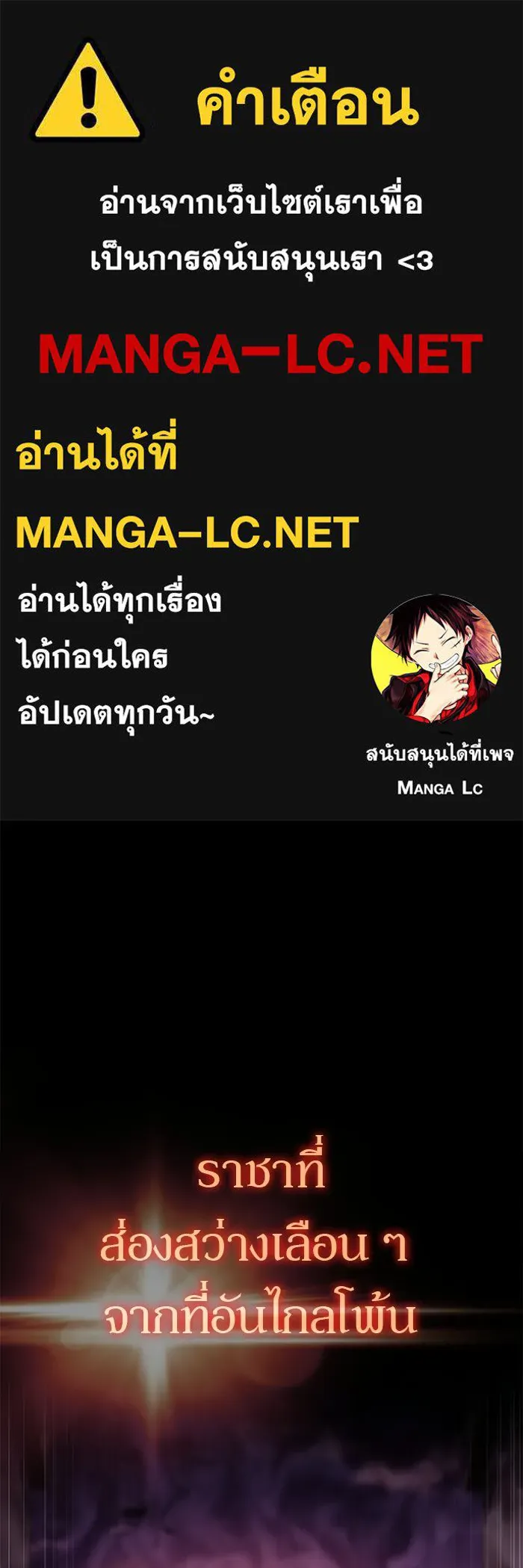 ผู้เล่นหน้าใหม่เลเวลแมกซ์ ตอนที่ 243 ผู้รักษากุญแจเขาวงกต (2) รูปที่ 1