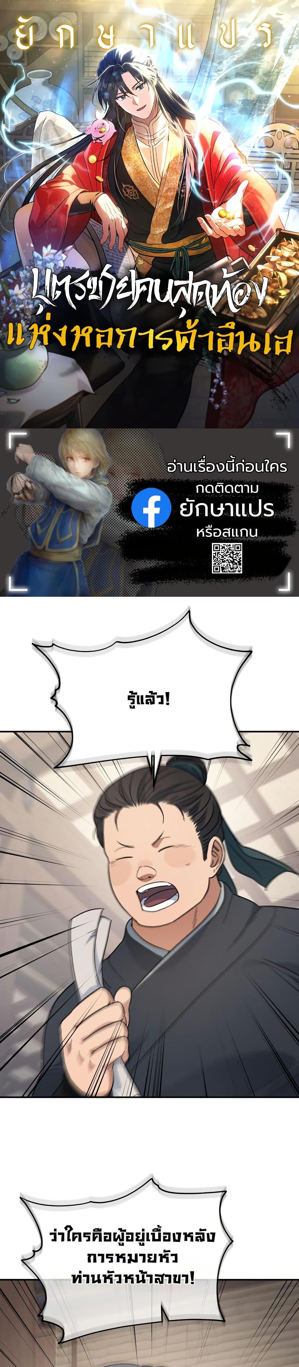 Manga-lc-com อ่านมังงะ อ่านการ์ตูน ออนไลน์ ฟรี The Youngest Son of the Eunhae Merchant Group ตอนที่ 1 2 3 4 5 6 7 8 9 10 11 12 13 14 ฟรี ไม่มีโฆษณา Manga-lc - อ่าน มังงะ อ่าน การ์ตูน ออนไลน์ อ่านมังงะ ฟรี