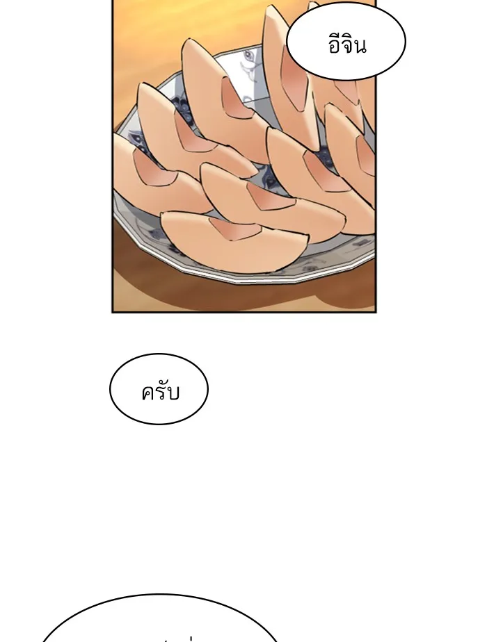 พี่ชายสายบอดี้การ์ด ตอนที่ 50 รูปที่ 122