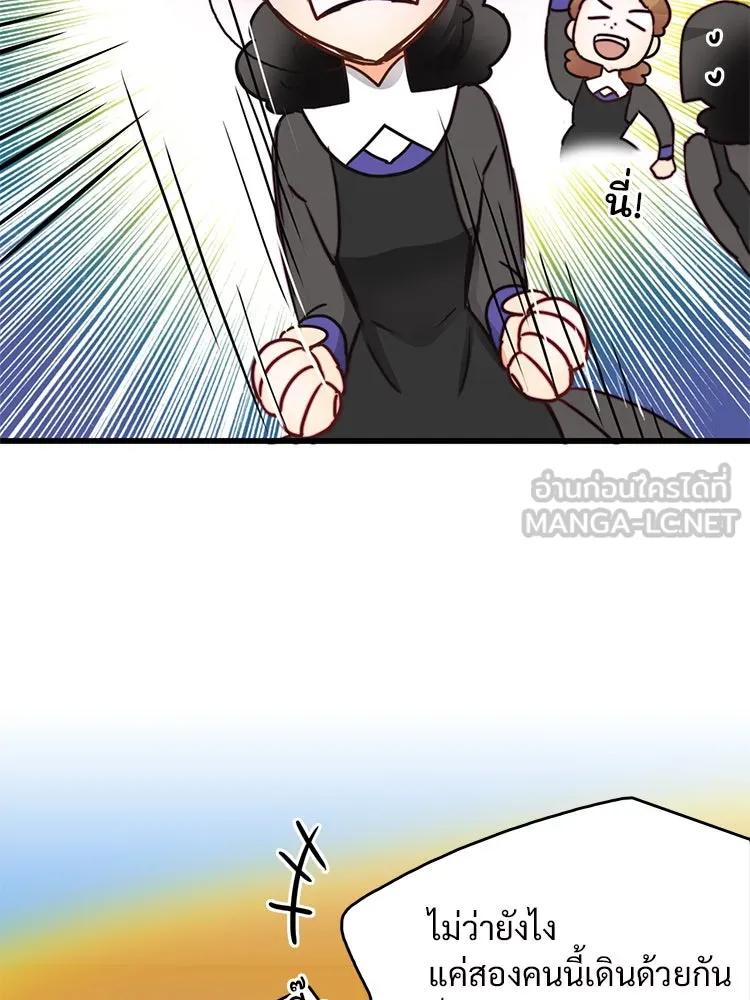 Bring the Love ตอนที่ 8 รูปที่ 57