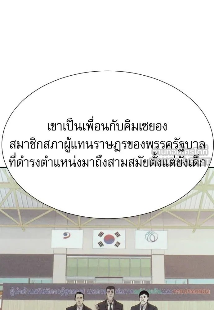 หลานอัจฉริยะ ตอนที่ 45 รูปที่ 71