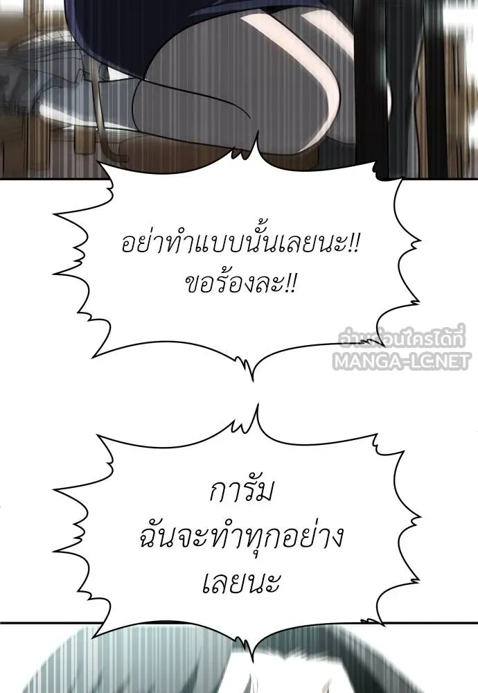 สนามเด็กล่า ตอนที่ 43 รูปที่ 129