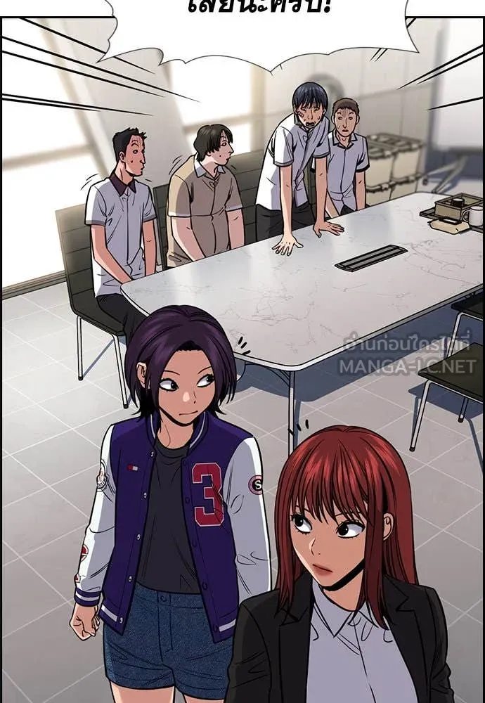 การศึกษาที่แท้จริง ตอนที่ 206 รูปที่ 65