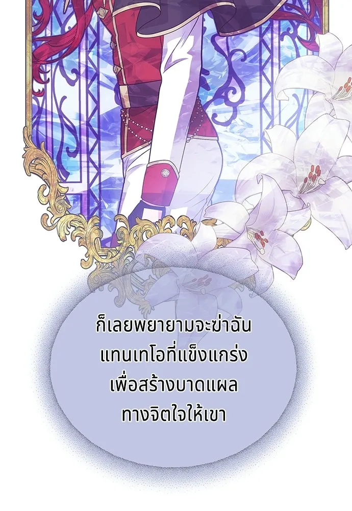 เวทฟื้นฟูได้ผลดีเกินไปแล้ว ตอนที่ 16 รูปที่ 32
