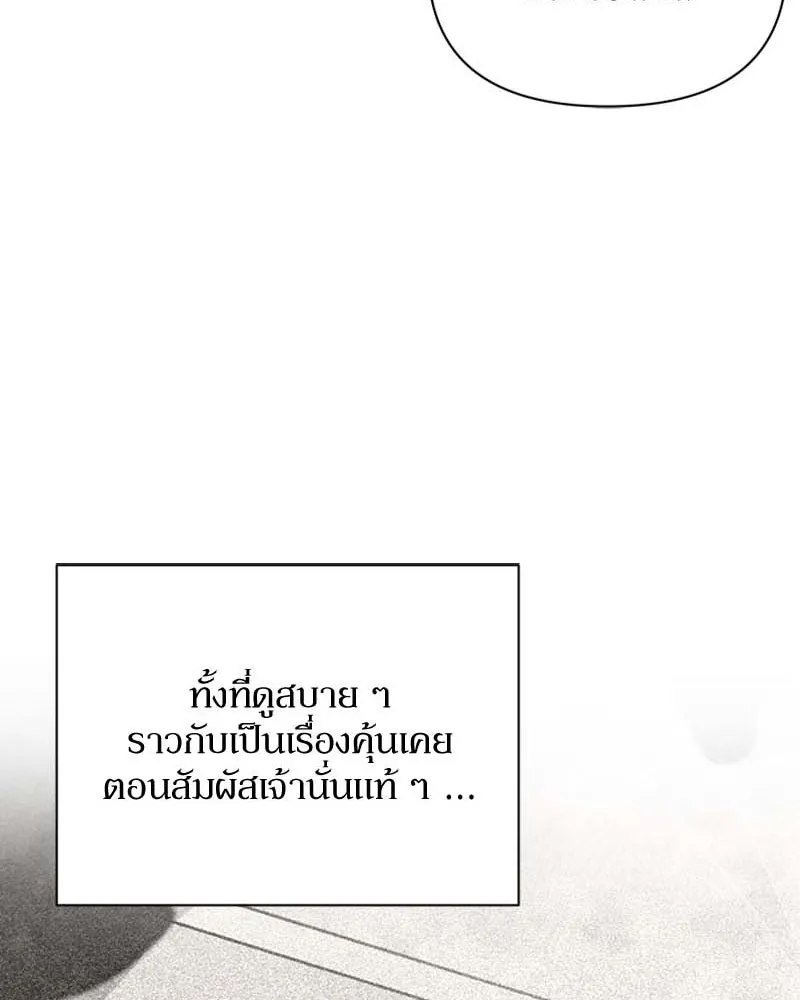 โอ้ ศัตรูที่รัก ตอนที่ 62 รูปที่ 58