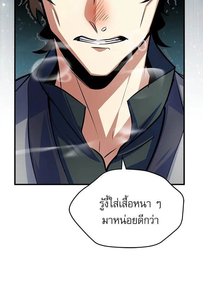 ศาสตราจารย์จำเป็นแห่งอะคาเดมี ตอนที่ 19 รูปที่ 50