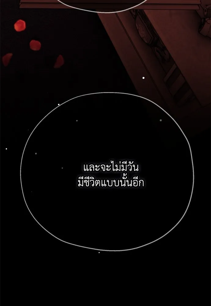 คมเขี้ยวชำระแค้น ตอนที่ 5 รูปที่ 20