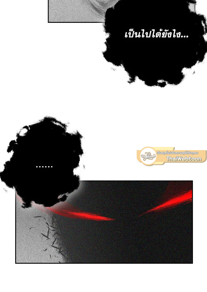 พลทหารโครงกระดูกผู้ม ตอนที่ 95 รูปที่ 86