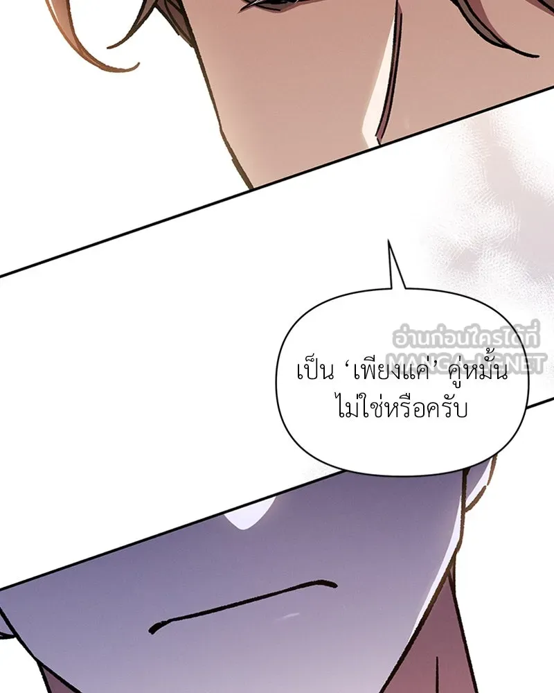 โอ้ ศัตรูที่รัก ตอนที่ 43 รูปที่ 63