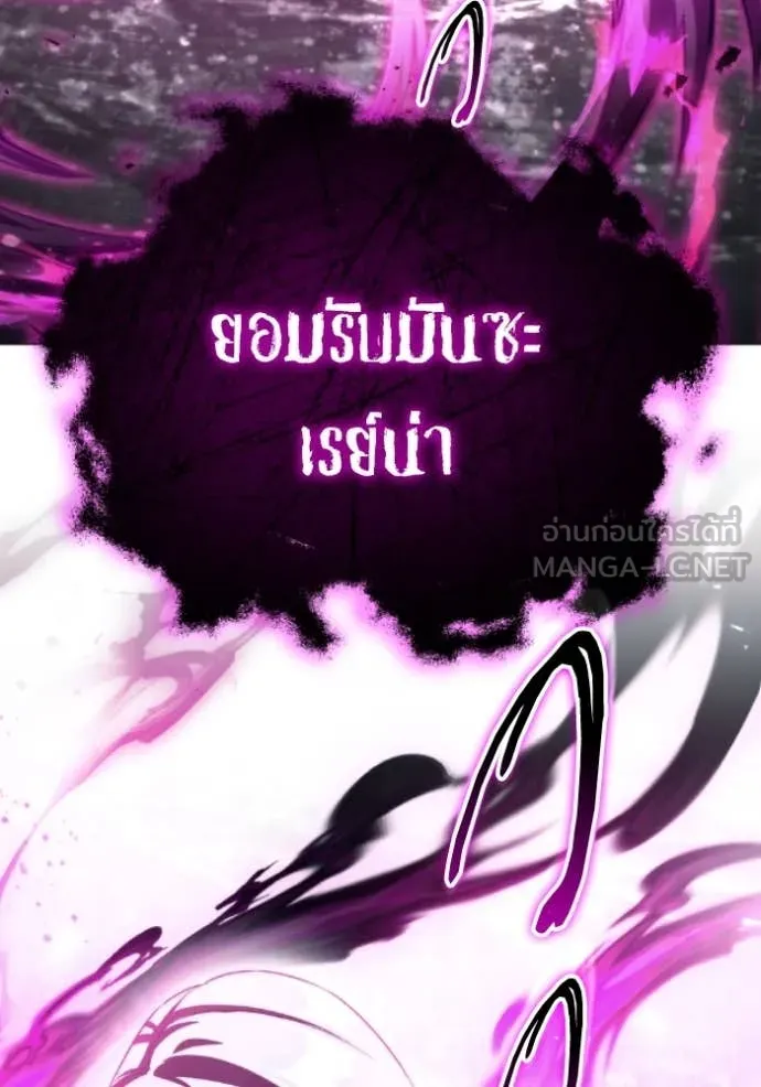 ราชินีจอมมาร ตอนที่ 82 รูปที่ 60