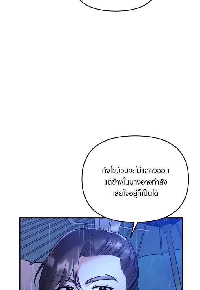 ข้าเนี่ยนะเป็นพระสนม ตอนที่ 32 ข้าจะร้องไห้แค่ตอนหั่นหัวหอมเท รูปที่ 128