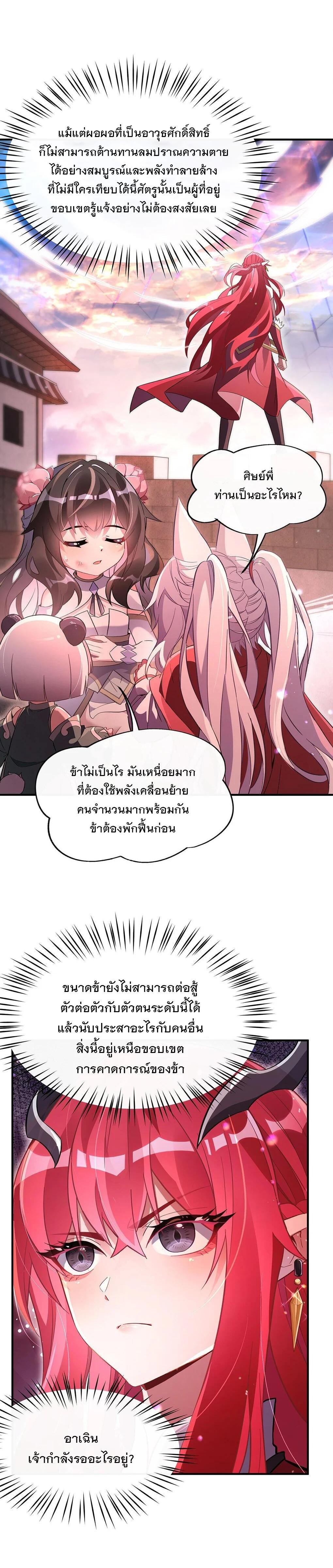 Manga-lc-com อ่านมังงะ อ่านการ์ตูน ออนไลน์ ฟรี My Female Disciples are all Future Masters of the Heavens ตอนที่ 1 2 3 4 5 6 7 8 9 10 11 12 13 14 ฟรี ไม่มีโฆษณา Manga-lc - อ่าน มังงะ อ่าน การ์ตูน ออนไลน์ อ่านมังงะ ฟรี