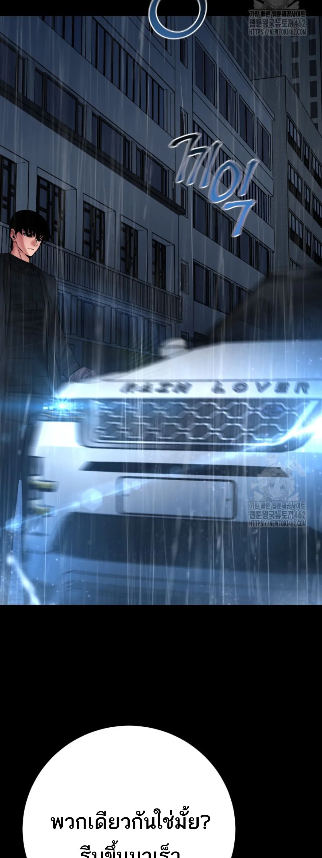 Blade of Retribution ดาบแห_งการลงท_ณฑ_ ตอนที่ ตอนที่ 43 รูปที่ 19