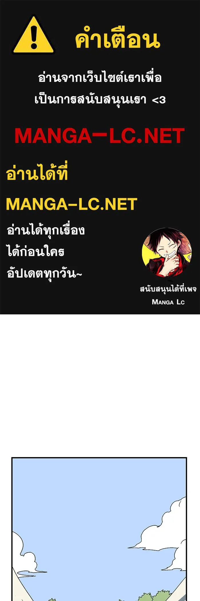 หนึ่งก้าวสู่เจ้ามาร ตอนที่ 23 ไอริส (2) รูปที่ 1
